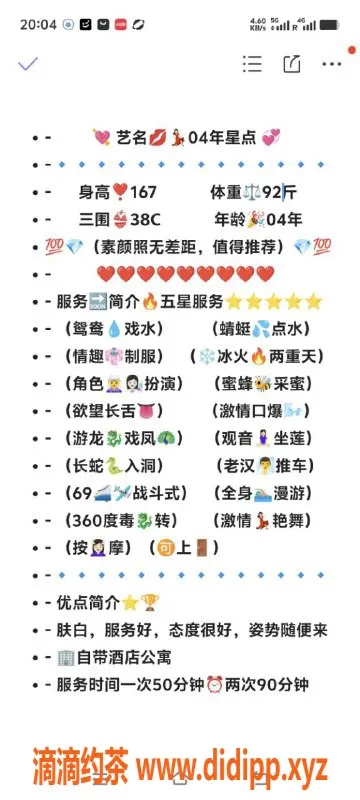 无锡楼凤-无锡星点，167高挑C罩杯，1100元开始