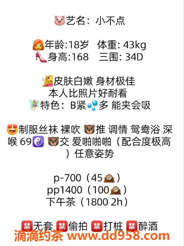 惠州楼凤资源信息,惠城区小不点，168cm嫩妹，34D巨乳等你体验