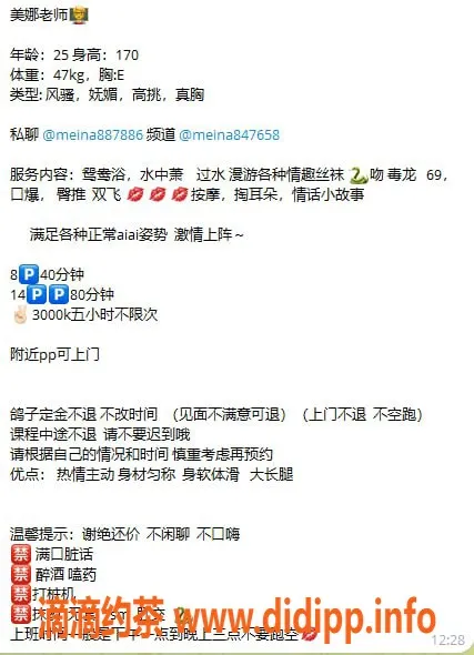 惠州楼凤-河南岸美娜 25岁 E罩杯 专业服务