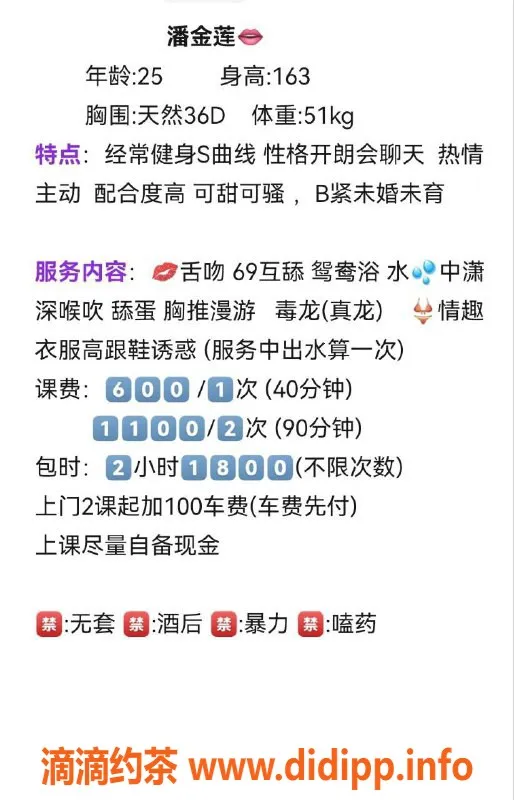 湛江楼凤-湛江潘金莲，超值600p服务等你体验