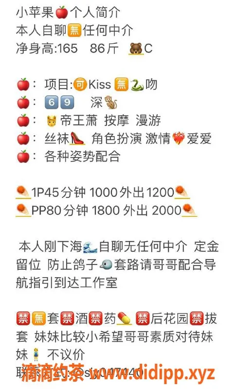 深圳楼凤资源信息,深圳福田区小苹果，1p仅需1000元