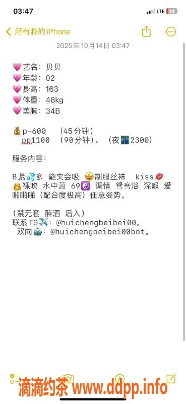 惠州楼凤资源信息,惠州贝贝，双飞体验，课费600起