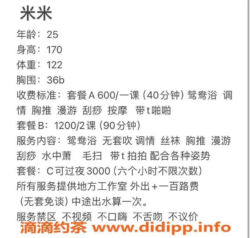 湛江楼凤资源信息,湛江米米，600p优质服务，尽享欢愉时光