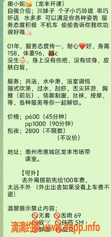 惠州楼凤-惠城区奥小妮，158cm/48kg，服务优质，价格亲民