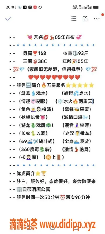 无锡楼凤-无锡布布，168身高C罩杯，火热服务等你体验