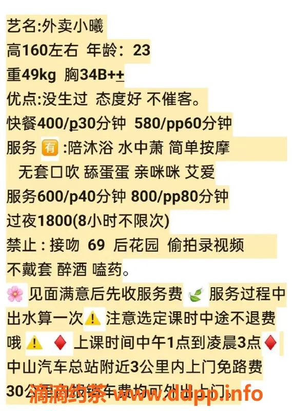 中山楼凤-中山小曦外出服务，400起价等你来体验