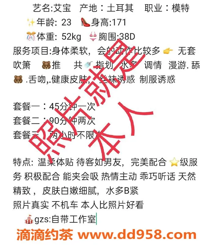 无锡楼凤-时代国际土耳其小姐，23岁，优质服务推荐