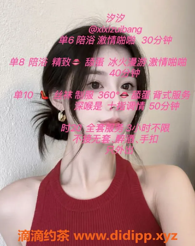 沈阳楼凤资源信息,哈尔滨汐汐，600元体验优质服务