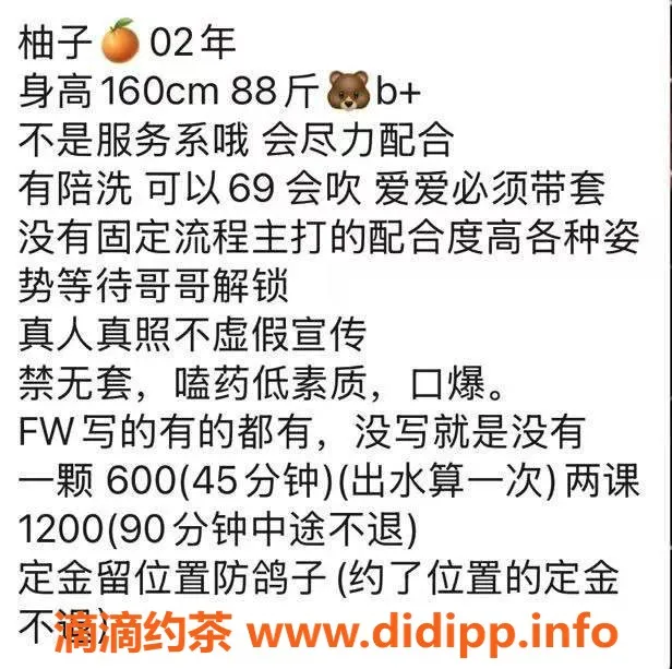 惠州楼凤-温柔体贴的惠阳柚子，23岁尽享体验