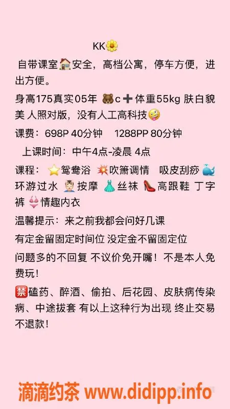 深圳楼凤-龙岗KK，698元服务，热情火辣等你来撩