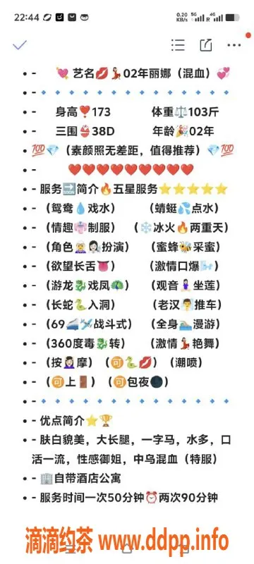 无锡楼凤资源信息,无锡丽娜，173cm D罩杯，诱惑降临