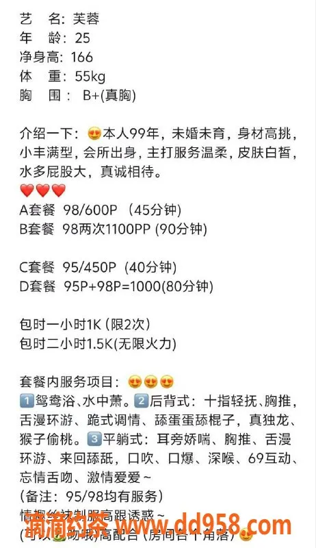 惠州楼凤-河南岸25岁芙蓉，B+罩杯，超值服务等你来体验！