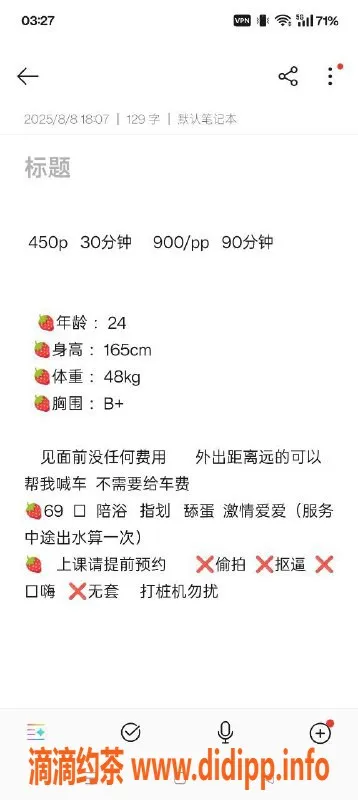 湛江楼凤-琳琳，身高165，体重50，价格实惠的周末伴侣
