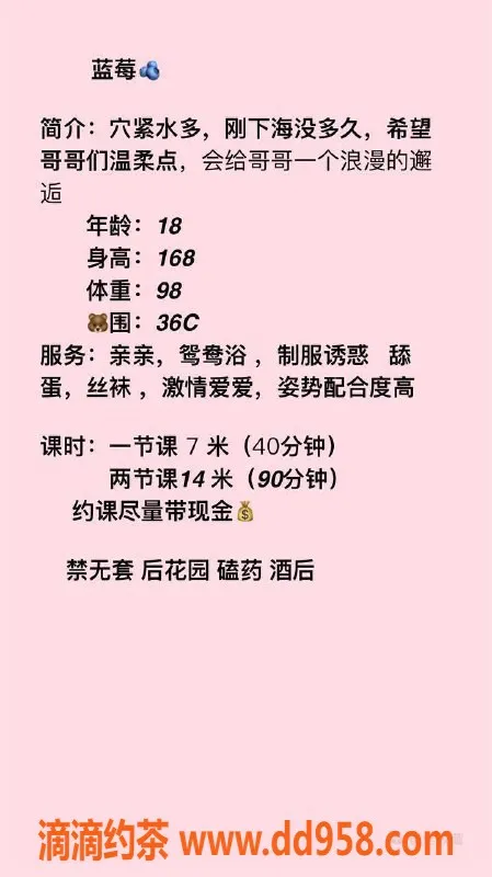 湛江楼凤资源信息,湛江蓝莓，700元享受贴心服务