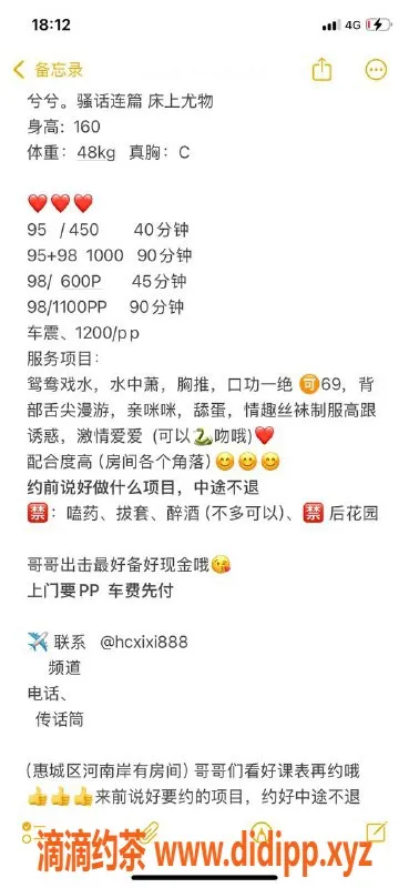 惠州楼凤-江北兮兮，25岁C罩杯，超值服务等你来体验