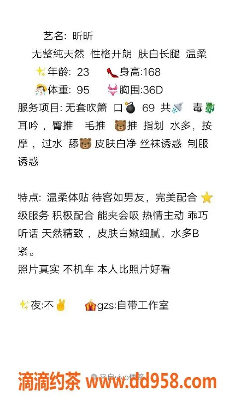无锡楼凤资源信息,橘子公寓昕昕，青春洋溢的达人