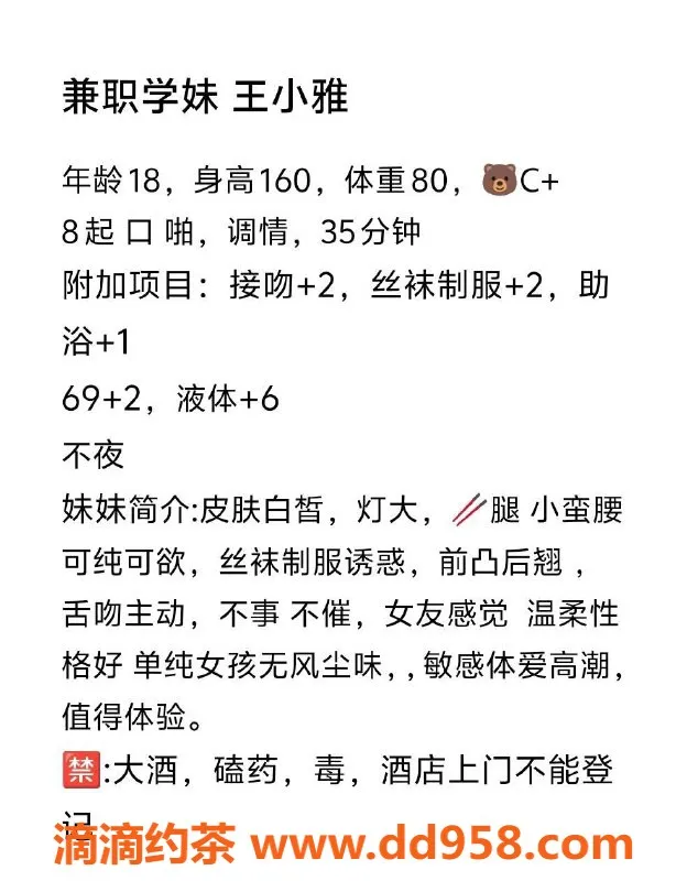 天津楼凤-塘沽工农村麻雀，甜美女神等你来约！