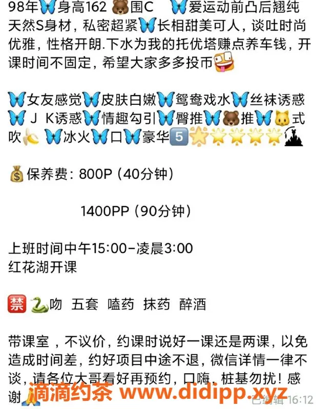 惠州楼凤资源信息,惠城区嘟嘟，800p刺激体验等你来尝试