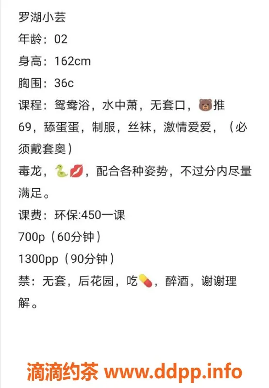 深圳楼凤-罗湖小芸，胸推69，服务超赞，价格700p起