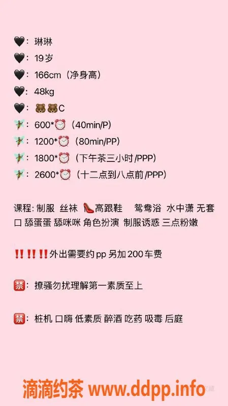 湛江楼凤-湛江琳琳，600p高性价比服务体验