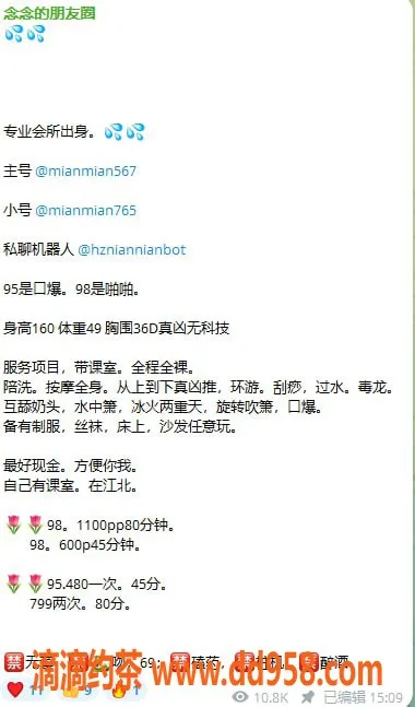 惠州楼凤-江北念念：25岁 36D罩杯 贴心服务