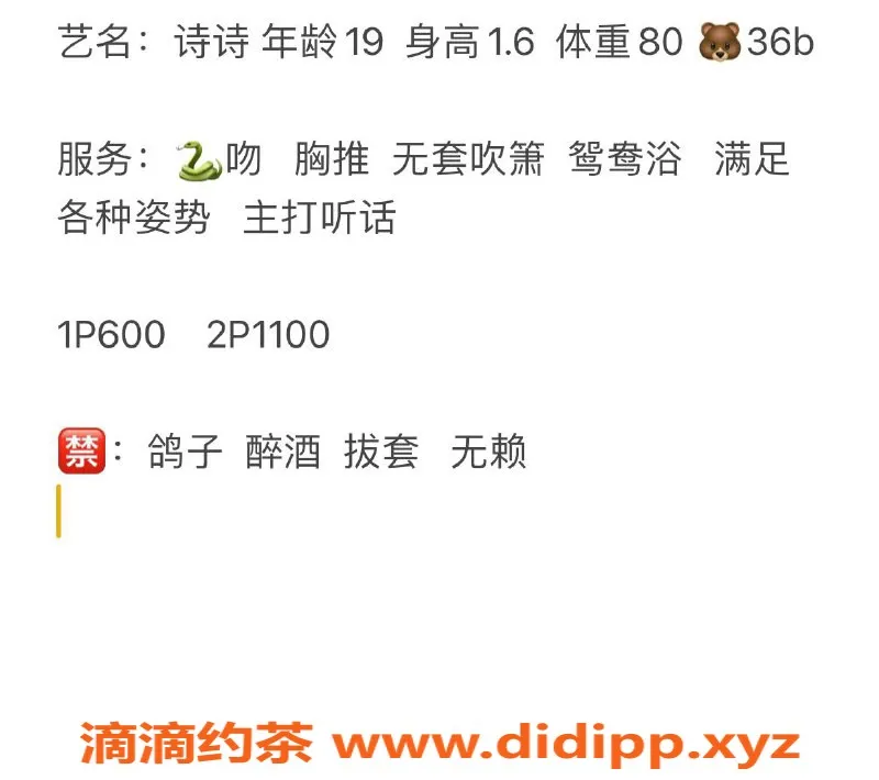 惠州楼凤-江北19岁诗诗，36B胸器，课时600起