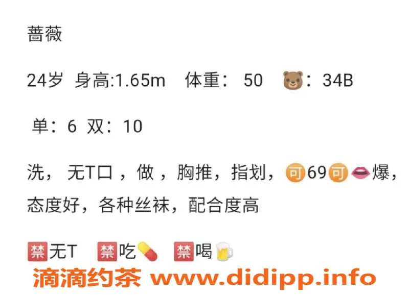 西安楼凤资源信息,西安高新区蔷薇，课费6/10，超值体验