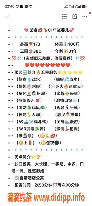 无锡楼凤-无锡赵菲儿，173身高D罩杯，性价比高