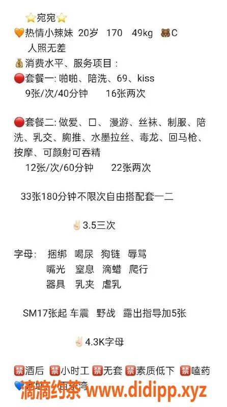 北京楼凤资源信息,朝阳宛宛，20岁SM辣妹，身高170，900/次