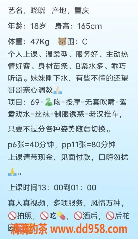 惠州楼凤-惠城江北晓晓，165身高，18岁青春靓丽