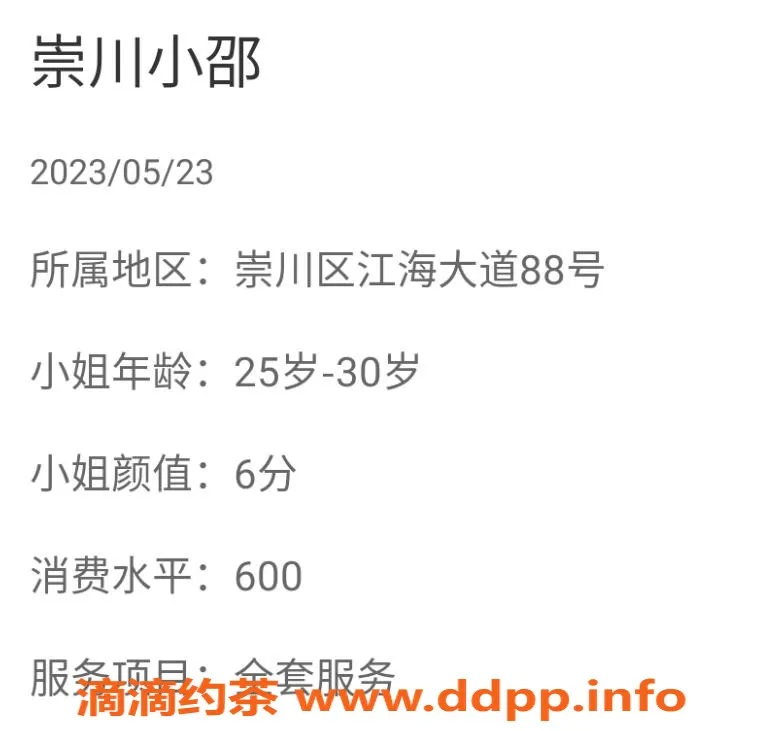 南通楼凤-崇川温柔小姐等你来撩，身高165，价格优！