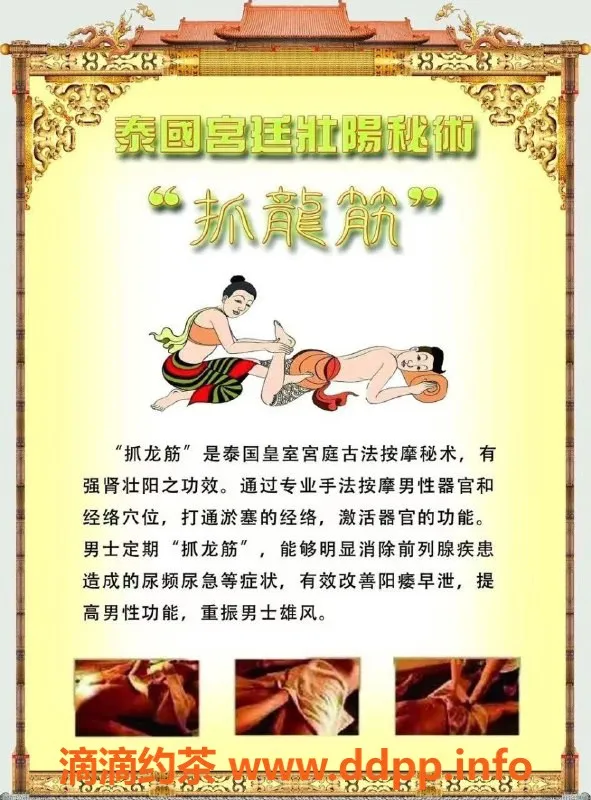 南通抓龙筋资源信息,泰式古法抓龙筋，398元起，50分钟专享服务