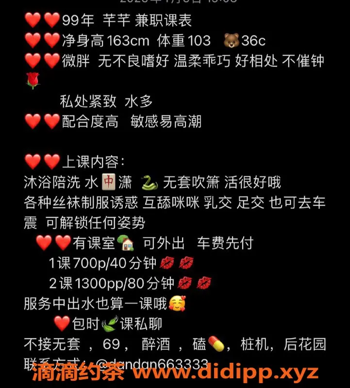 惠州楼凤-河南岸芊芊，25岁36C，超值服务仅700起