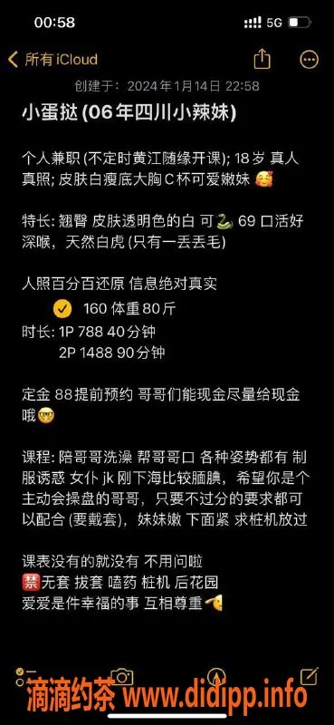 东莞楼凤资源信息,黄江小蛋挞，超值服务等你来享受
