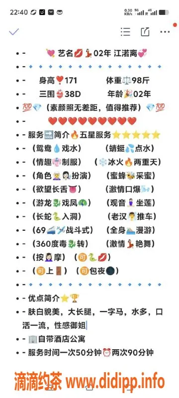 无锡楼凤资源信息,无锡江渃离，171身高，98体重，D杯