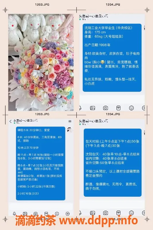 沈阳楼凤-哈尔滨青柠教师，非常值得体验的选择