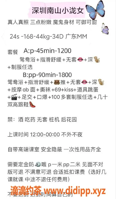 深圳楼凤-南山小泷女，千元以上优质服务等你来体验