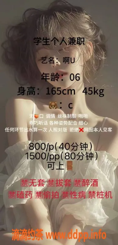 绍兴楼凤-柯桥区啊U，165cm C胸，15pp享优质服务