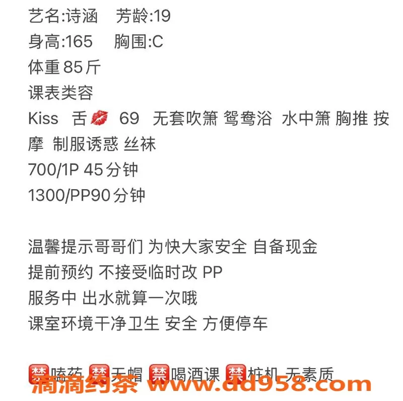 惠州楼凤-江北19岁诗涵，36C胸器等你体验
