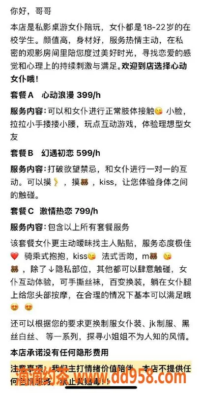 南通楼凤资源信息,南通美少女恋爱体验馆，颜值爆表等你来撩！