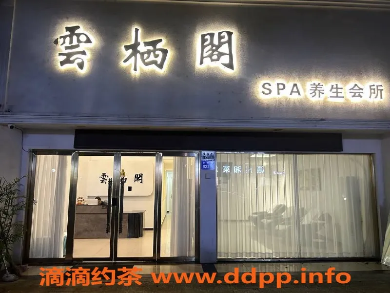 温州楼凤-瑞安雲栖阁，00后全裸3T服务，399元起