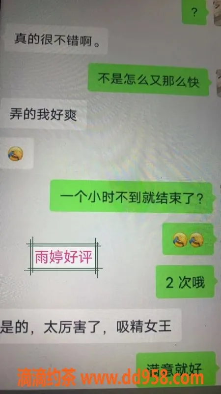 无锡楼凤资源信息,宏宇大厦雨婷，服务好又实惠