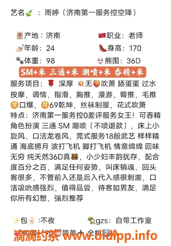 无锡楼凤-宏宇大厦雨婷，服务好又实惠