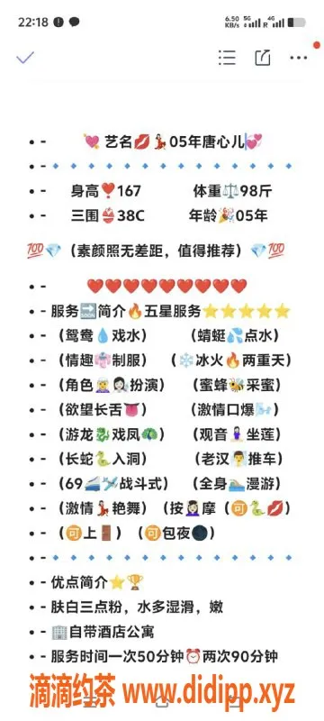 无锡楼凤-无锡唐心，167cm C罩杯魅力女孩，超值套餐