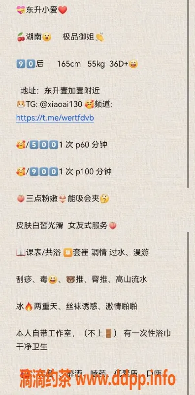 中山楼凤-东升小爱，甜美服务等你来体验