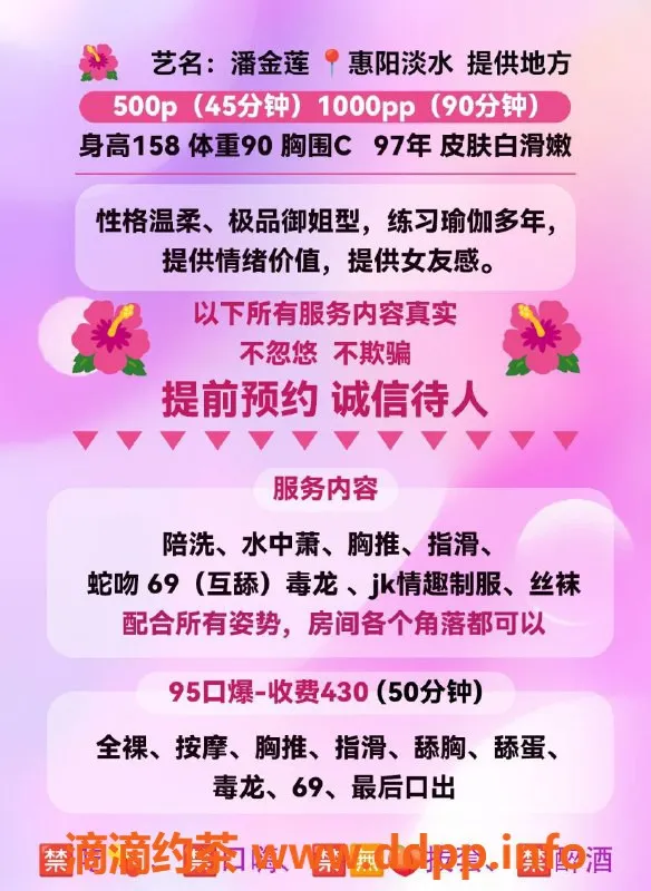 惠州楼凤-惠阳潘金莲，28岁，500元服务，态度极佳