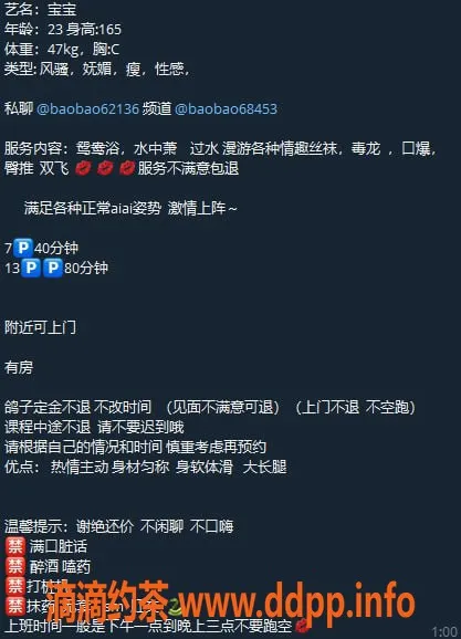 惠州楼凤-麦地23岁美女宝宝 36C罩杯700/pp等你来享受