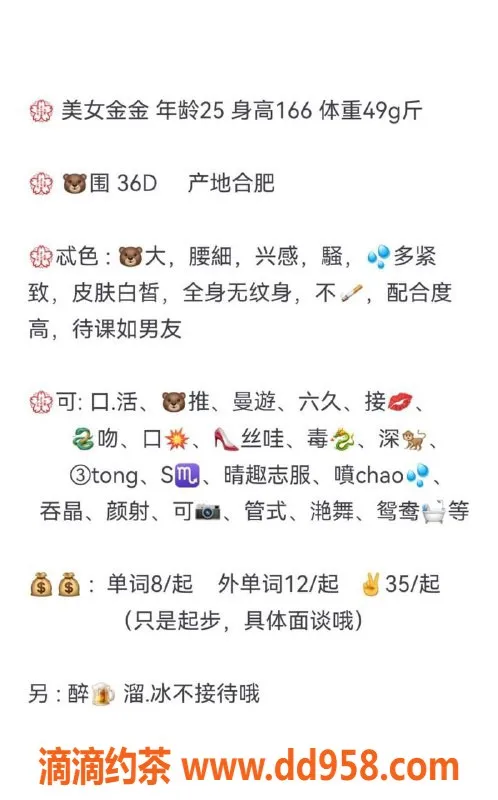 青岛楼凤-青岛金金，25岁166cm，服务项目多样