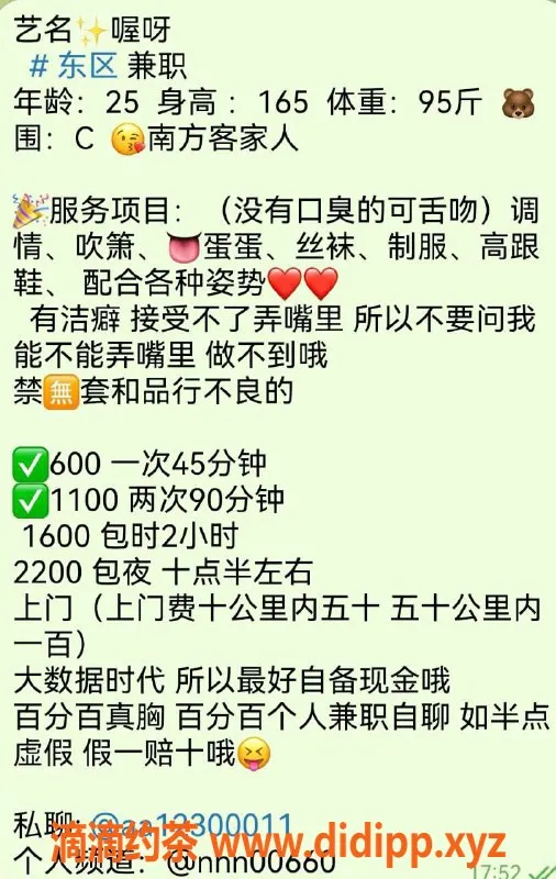 中山楼凤-东区喔呀，25岁，服务精彩，水费合理