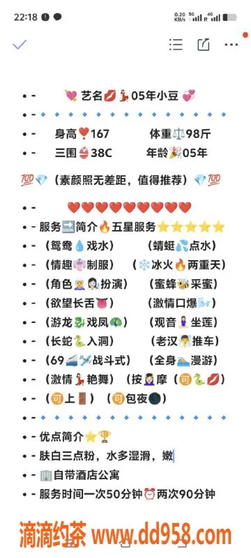 无锡楼凤-无锡小豆，167cm，98斤，胸围C，1000P起